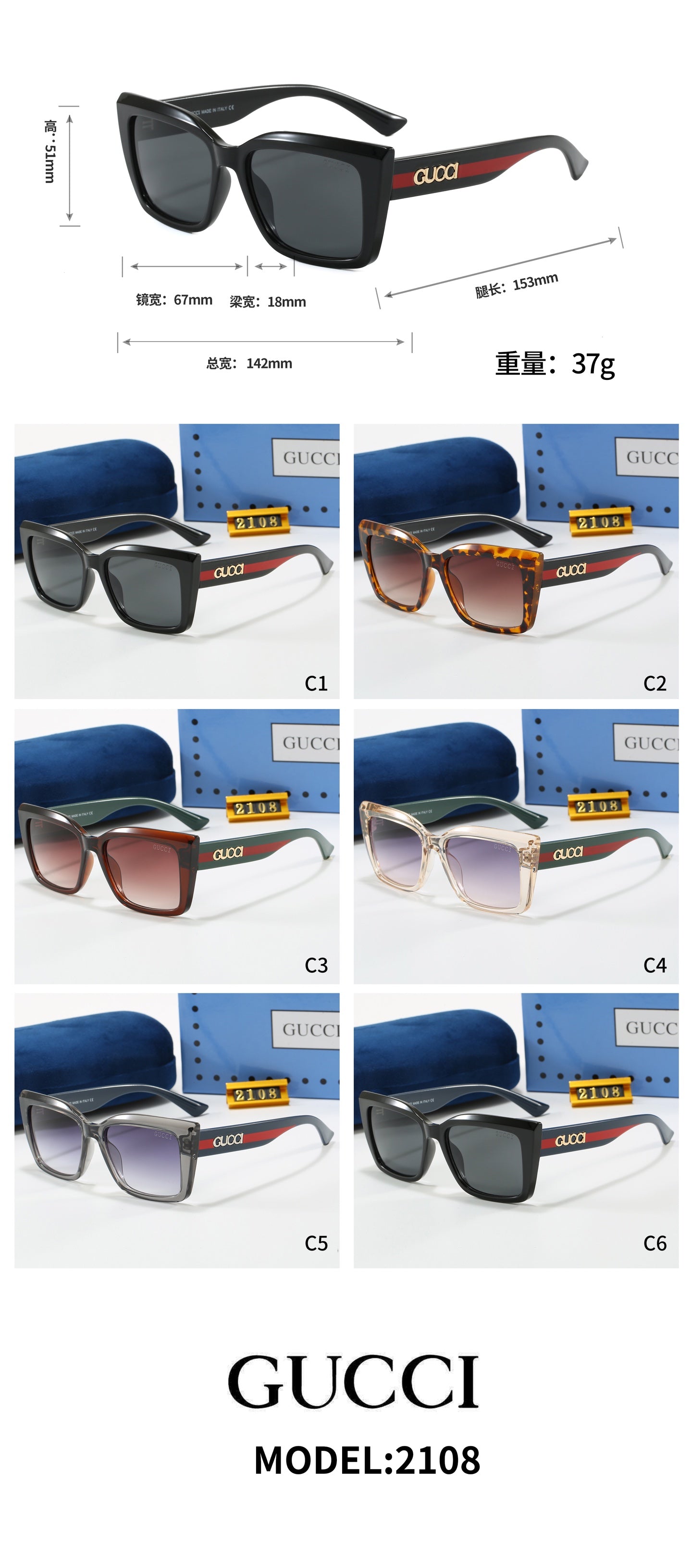 Sunglasses / Model:2108